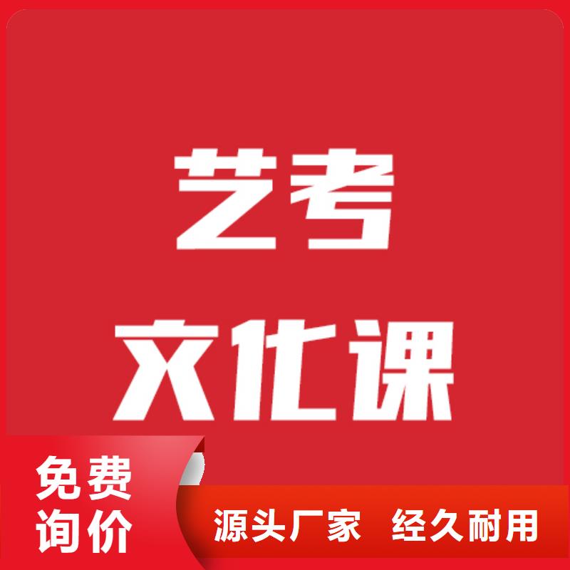 艺考文化课_高考志愿填报指导理论+实操