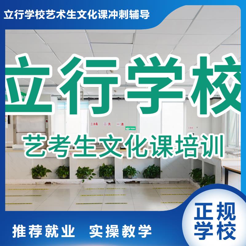 艺考生文化课艺考文化课集训班就业不担心