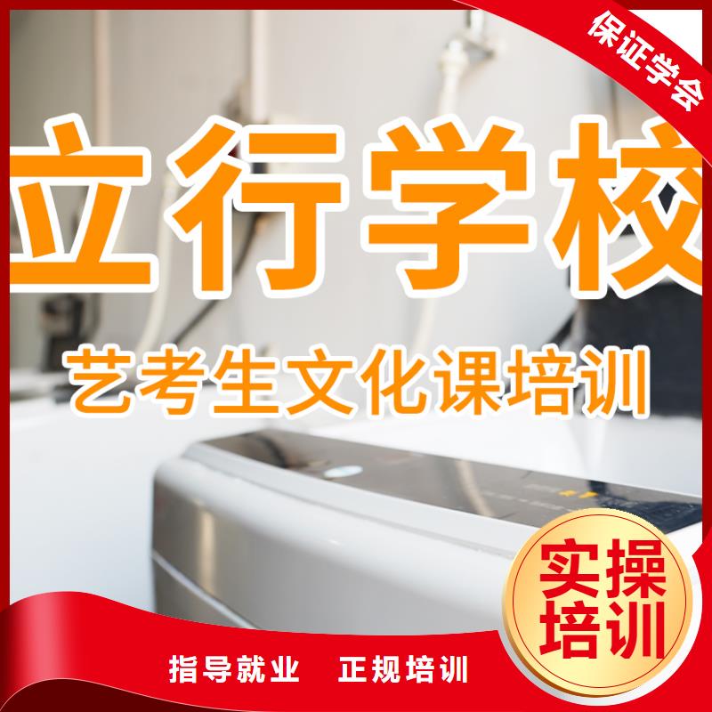 高考复读-视频-龙游|衢江|绍兴|宁波|台州|湖州高考复读正规培训-立行学校艺术生文化课冲刺辅导(衢州市分公司)