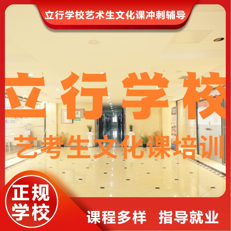艺考生文化课艺考文化课集训班就业不担心