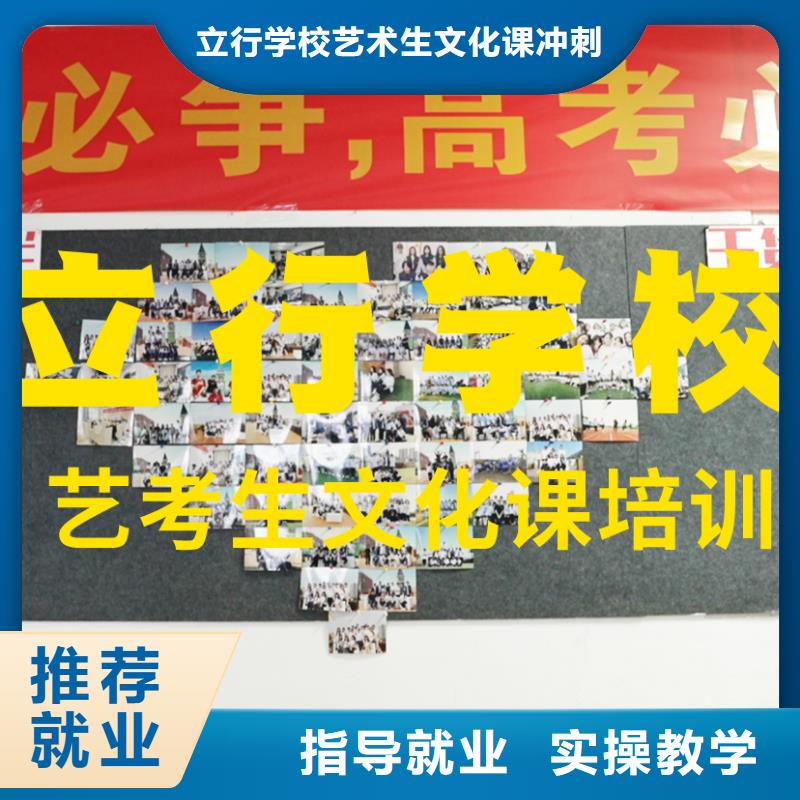 高考复读-视频-龙游|衢江|绍兴|宁波|台州|湖州高考复读正规培训-立行学校艺术生文化课冲刺辅导(衢州市分公司)