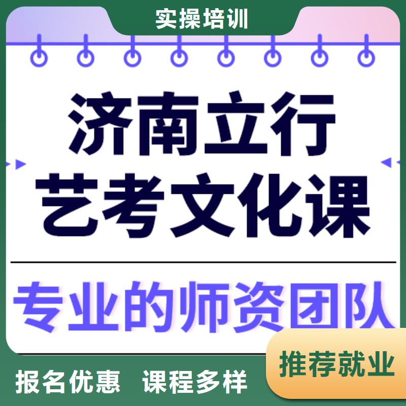 艺考生文化课高考冲刺辅导机构保证学会