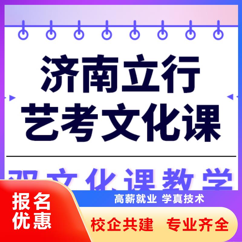 艺考生文化课艺考文化课集训班就业不担心
