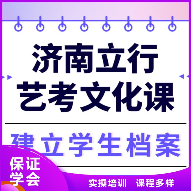 
艺考生文化课冲刺班

哪个好？