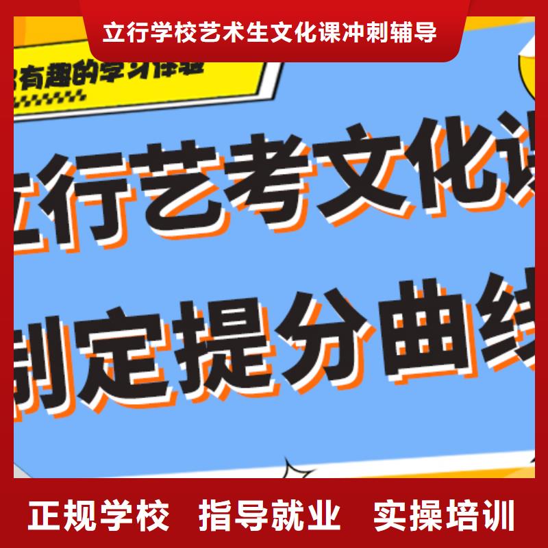 艺考生文化课_高三全日制集训班正规学校