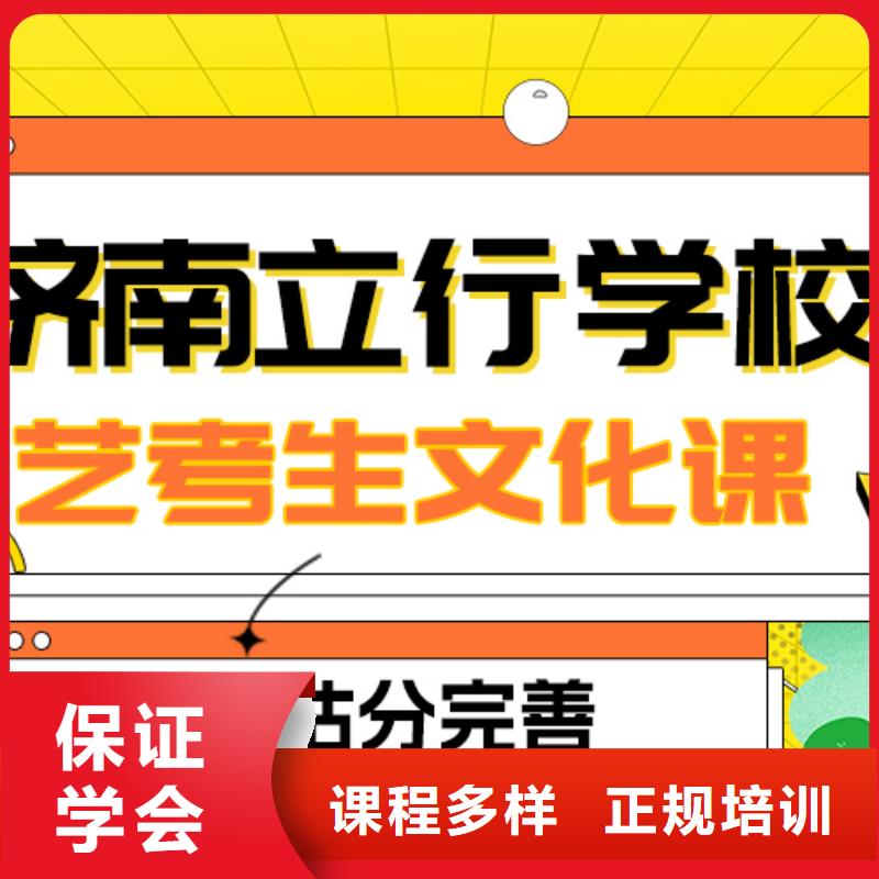 艺考生文化课高考冲刺辅导机构保证学会