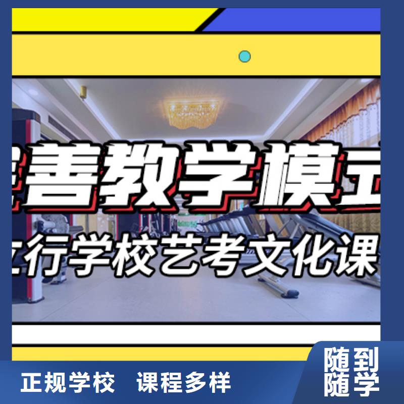 艺考生文化课冲刺班
哪个好?