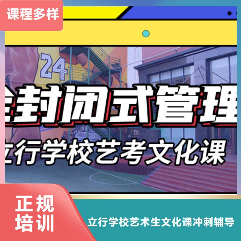 艺考生文化课冲刺班
哪个好?