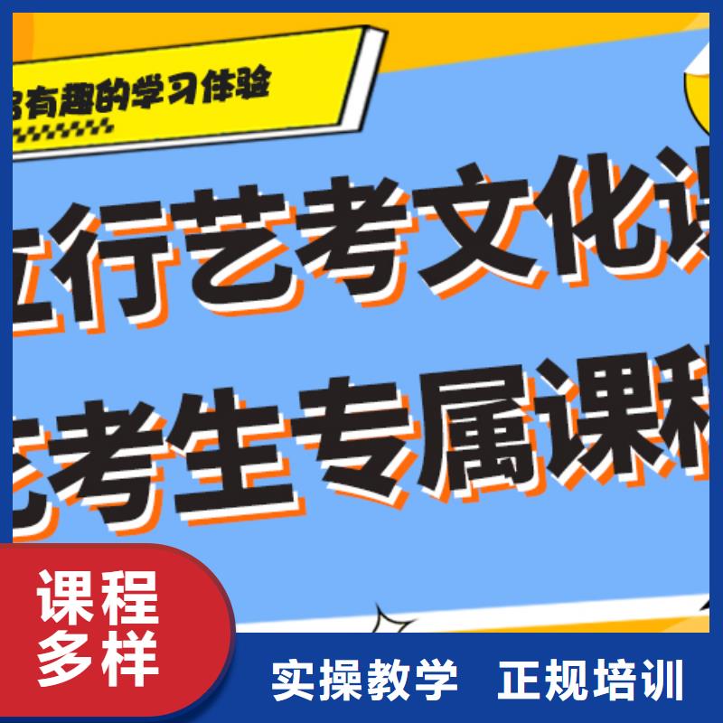 理科基础差，县艺考文化课集训

哪一个好？