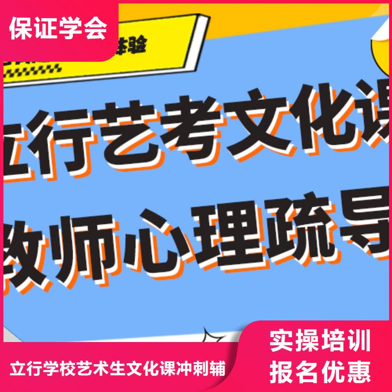 理科基础差，县艺考文化课集训

哪一个好？