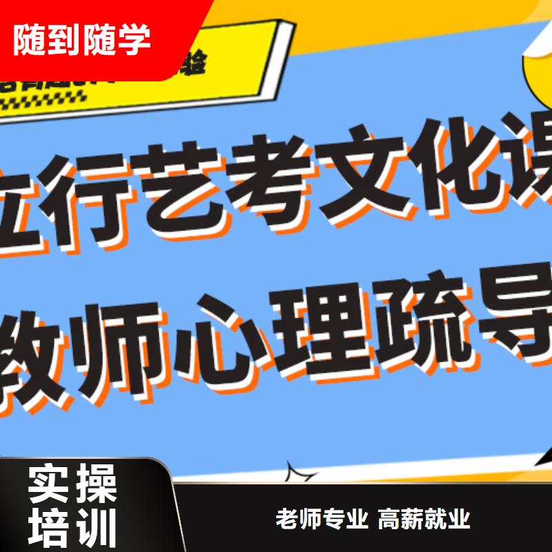 艺考文化课补习艺考辅导机构就业