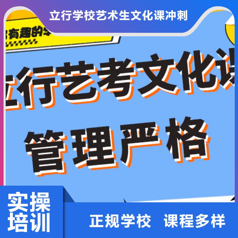 理科基础差，县艺考文化课
哪一个好？