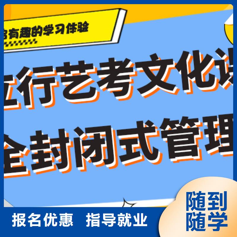 艺考文化课补习艺考辅导机构就业