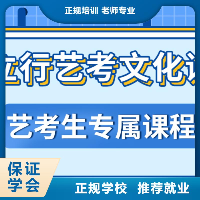艺考文化课补习【复读学校】保证学会