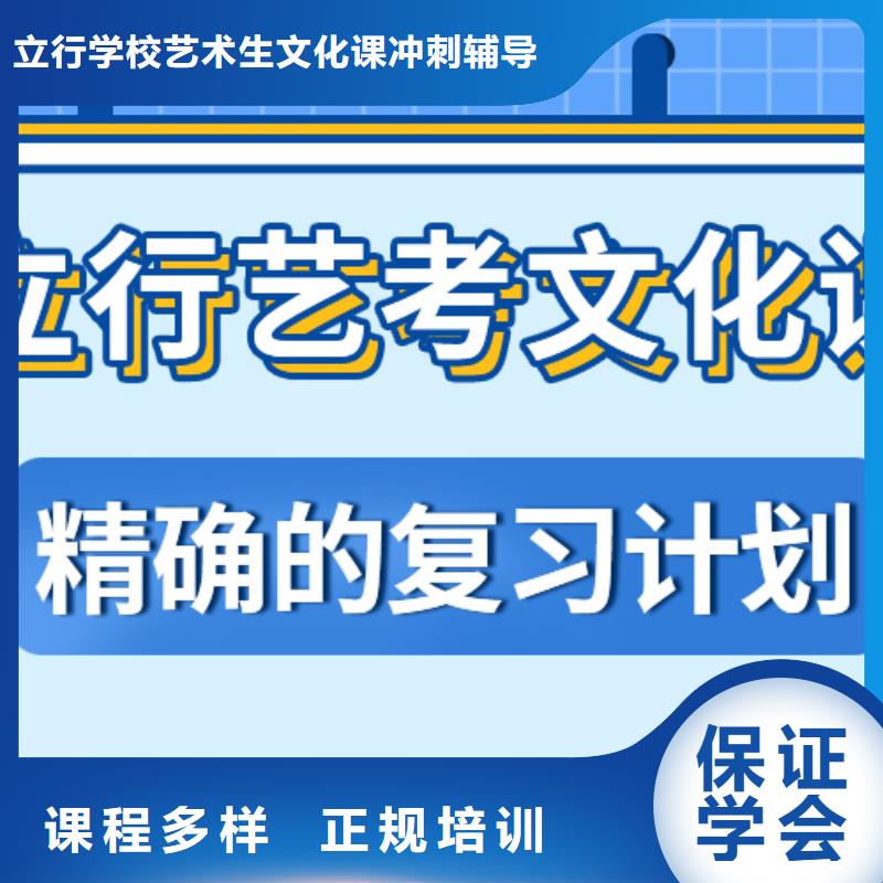 艺考文化课补习【艺考培训】随到随学
