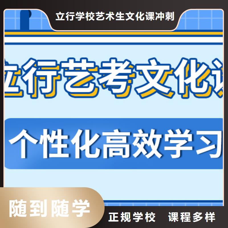 理科基础差，县艺考文化课
哪一个好？