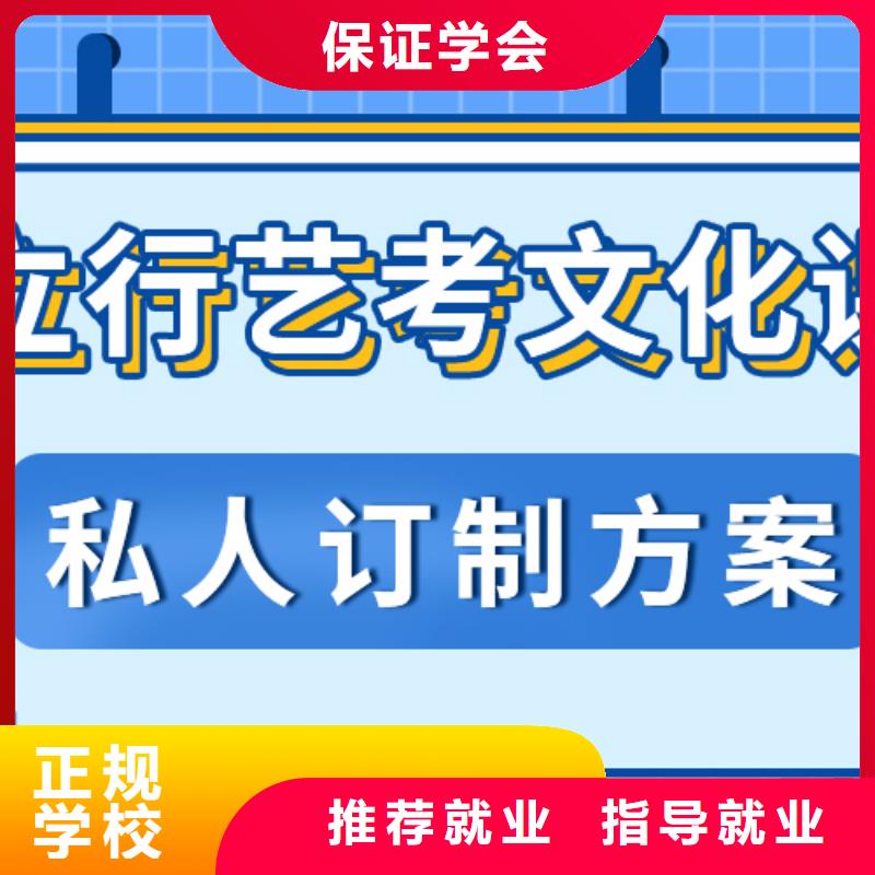 理科基础差，县艺考文化课
哪一个好？