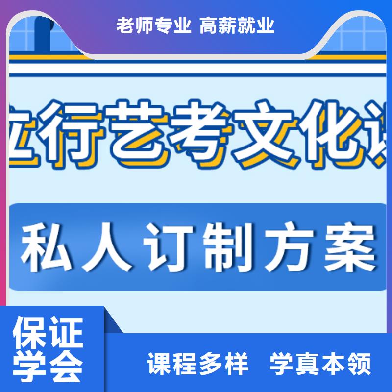 艺考文化课补习_高三全日制集训班学真技术