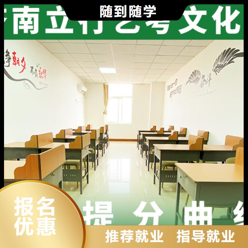 艺考文化课补习【复读学校】保证学会
