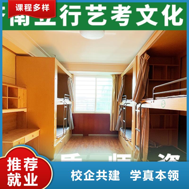 艺考文化课补习【复读学校】保证学会