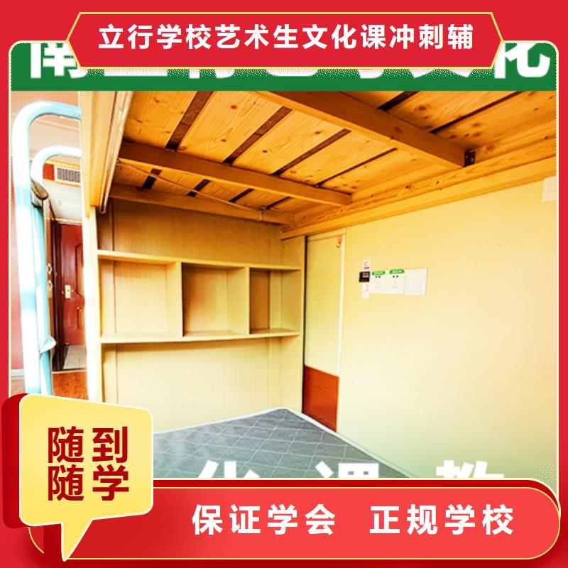 艺考文化课补习【复读学校】保证学会