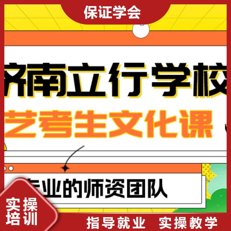 艺考文化课补习【艺考培训】随到随学