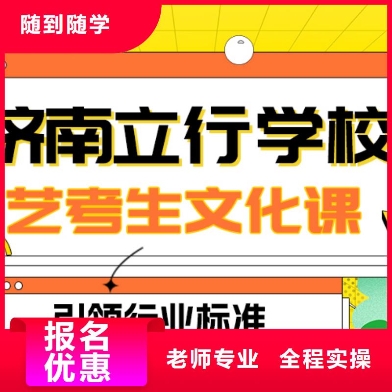 艺考文化课补习高中一对一辅导随到随学