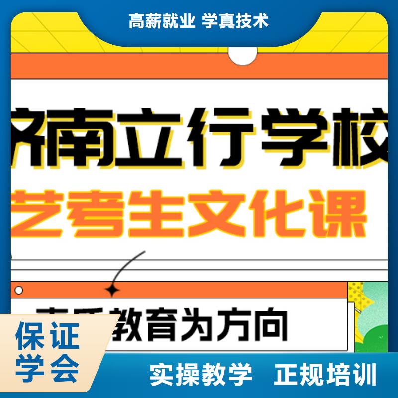 【艺考文化课补习艺考正规培训】