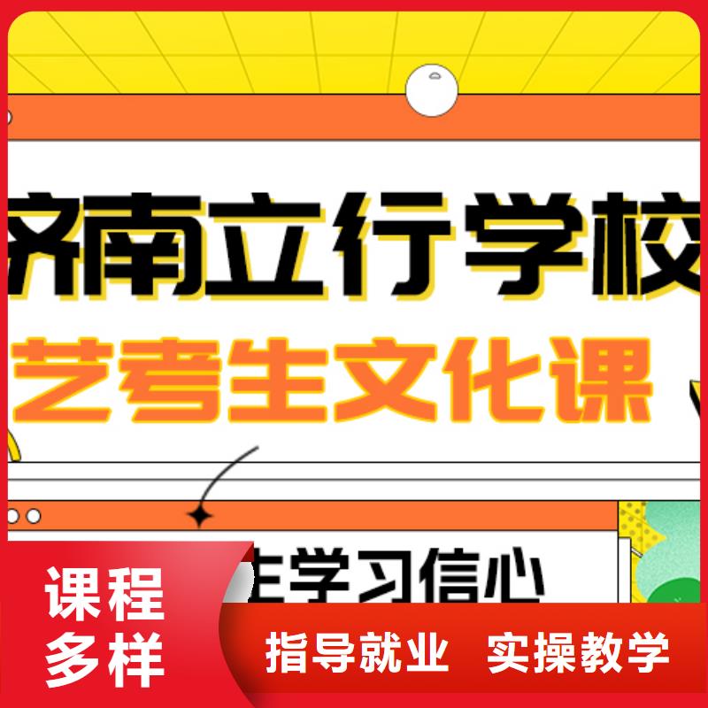 艺考文化课补习高考辅导实操培训
