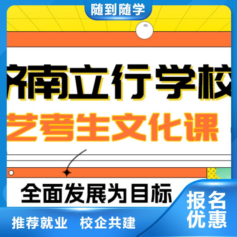 理科基础差,县艺考文化课
哪一个好?
