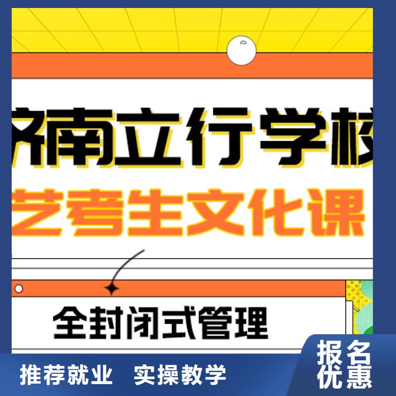 理科基础差,县艺考文化课
哪一个好?