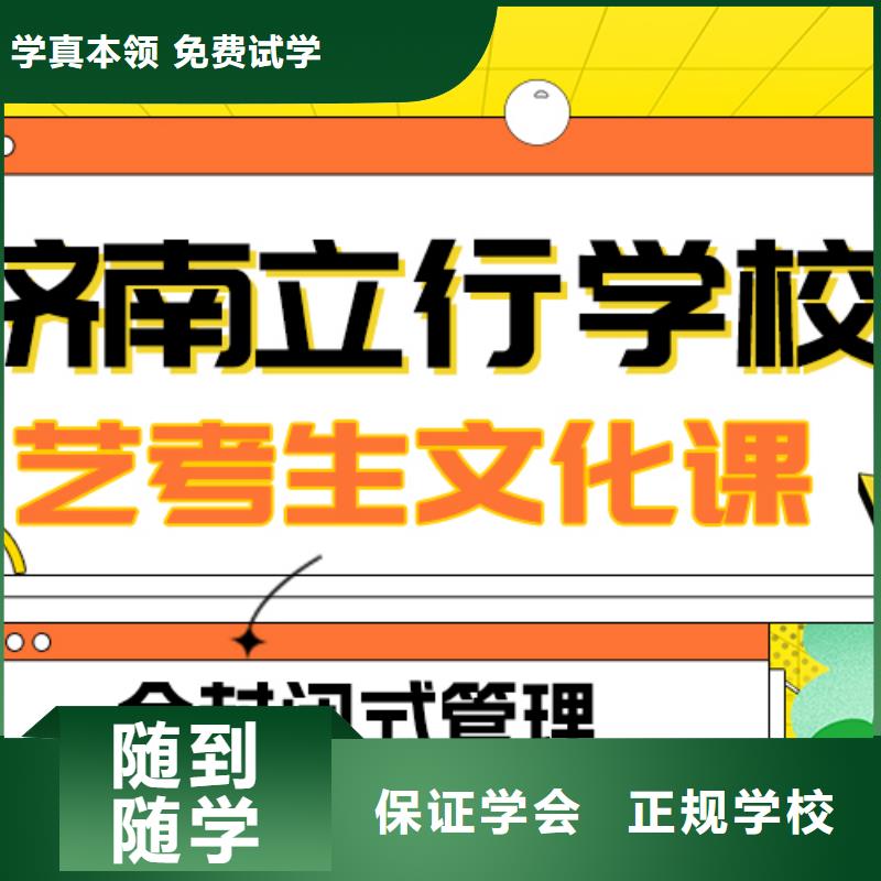 艺考文化课补习艺考辅导机构就业