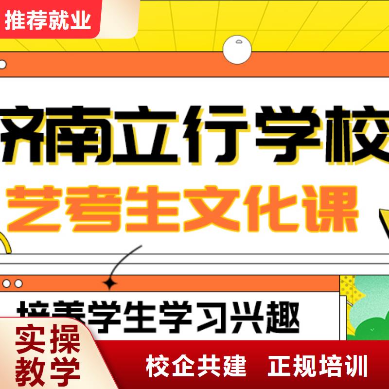 理科基础差,县艺考文化课
哪一个好?