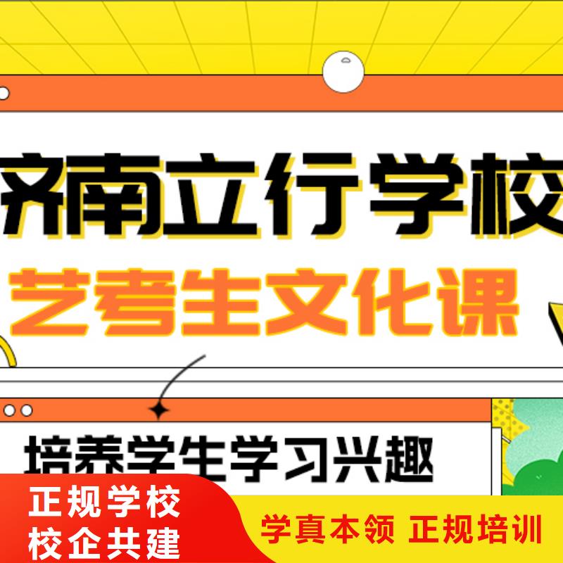 艺考文化课补习艺考辅导机构就业