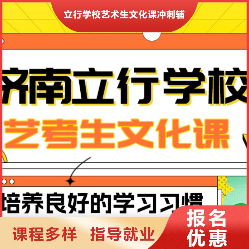 艺考文化课补习_高三全日制集训班学真技术