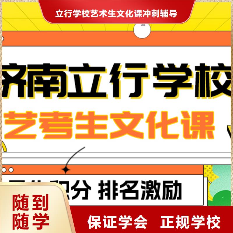 艺考文化课补习_高三全日制集训班学真技术
