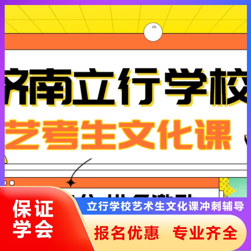 艺考文化课补习艺考辅导机构就业