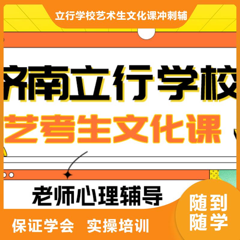 艺考文化课补习_高三全日制集训班学真技术