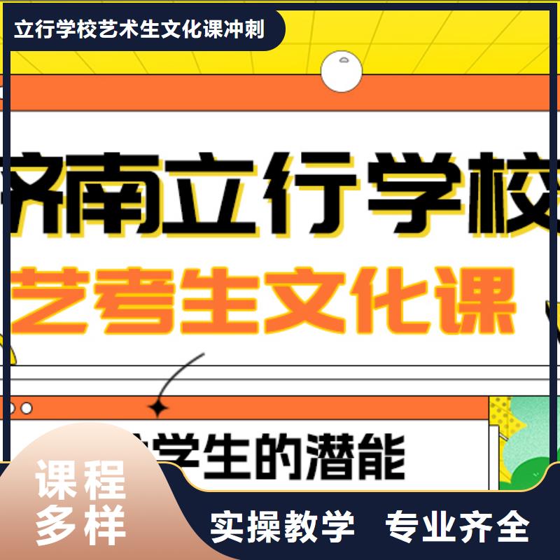 理科基础差，县艺考文化课集训

哪一个好？