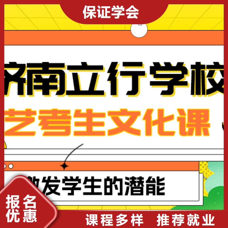 艺考文化课补习_高三全日制集训班学真技术