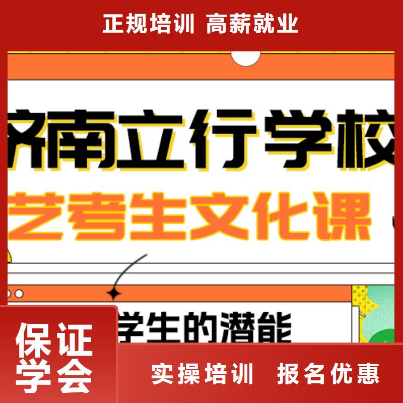 理科基础差,县艺考文化课
哪一个好?