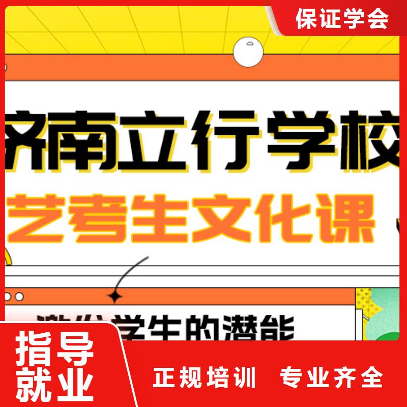 艺考文化课补习艺考辅导机构就业