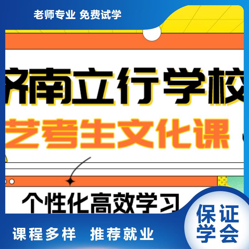 理科基础差，县艺考文化课集训

哪一个好？
