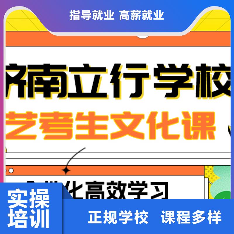 艺考文化课补习艺考辅导机构就业