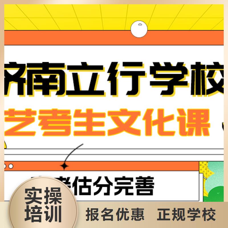 艺考文化课补习_高三全日制集训班学真技术