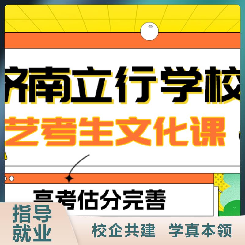 艺考文化课补习艺考辅导机构就业