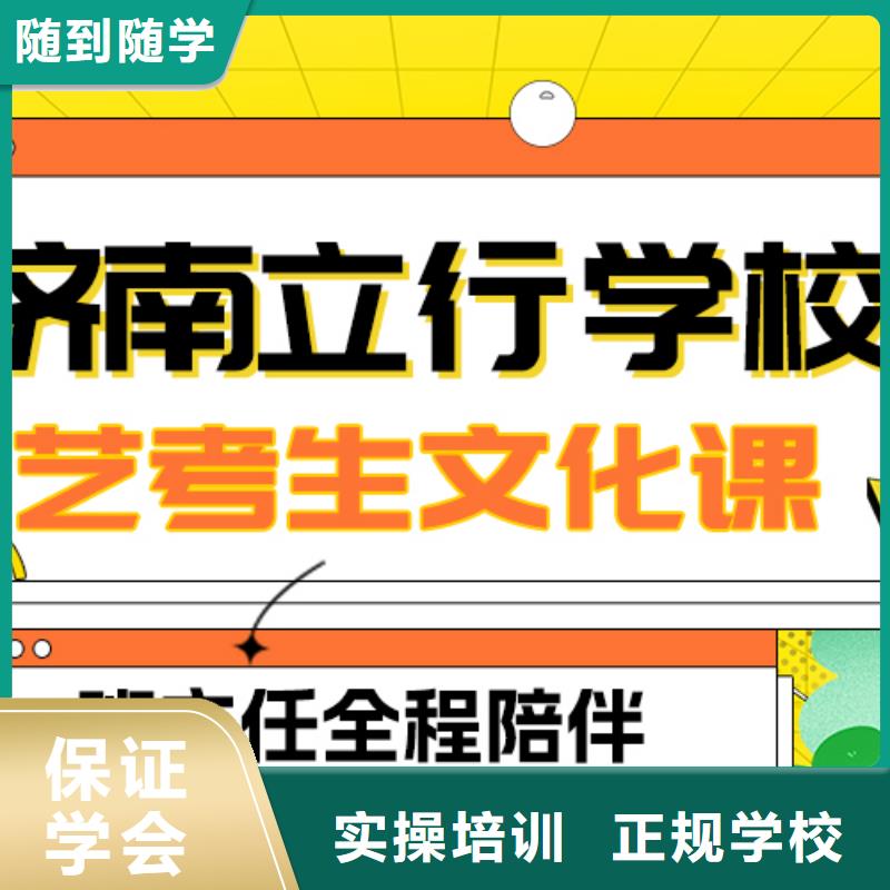 艺考文化课补习艺考辅导机构就业