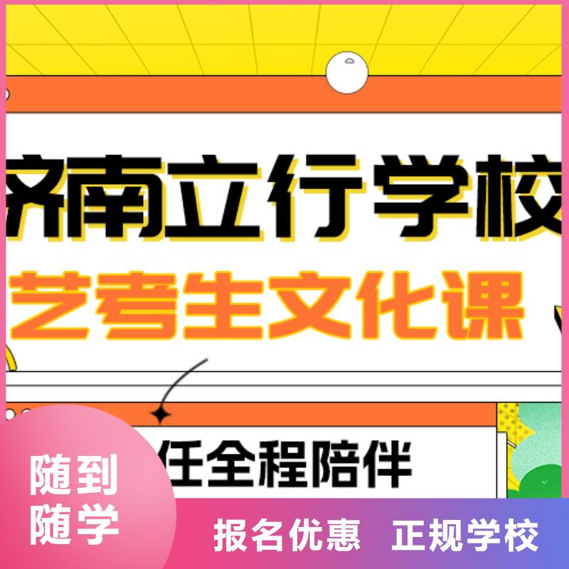 艺考文化课补习_高三全日制集训班学真技术