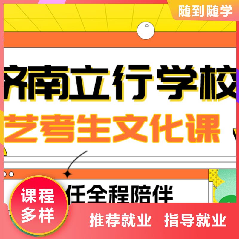 【艺考文化课补习艺考正规培训】