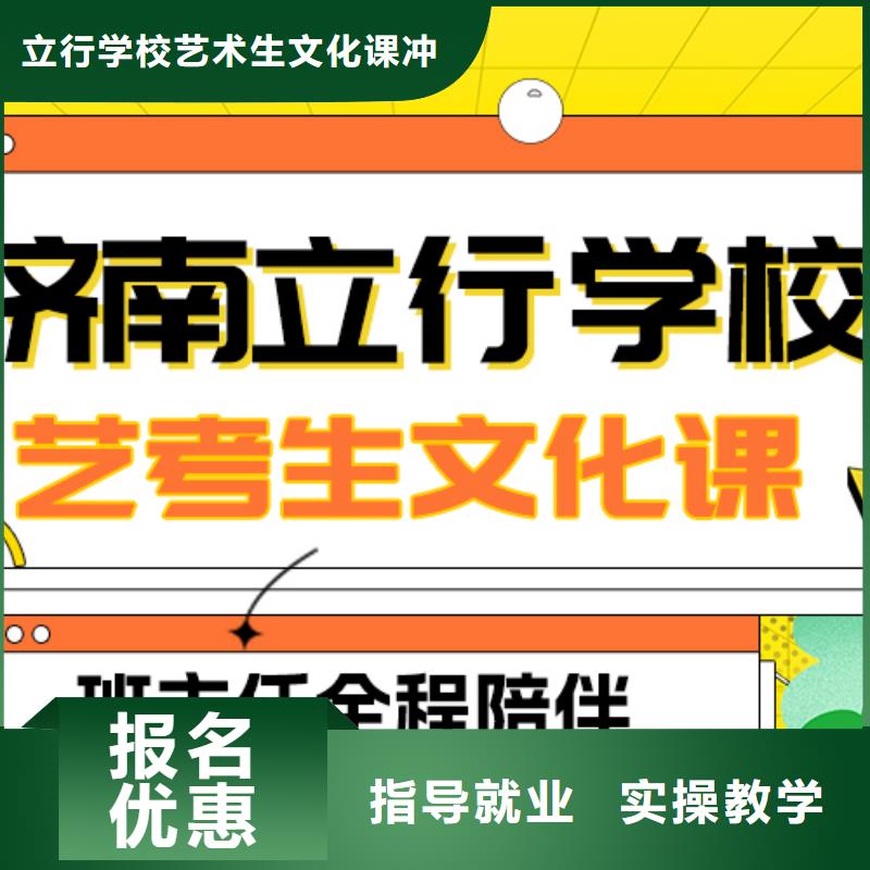 理科基础差,县艺考文化课
哪一个好?
